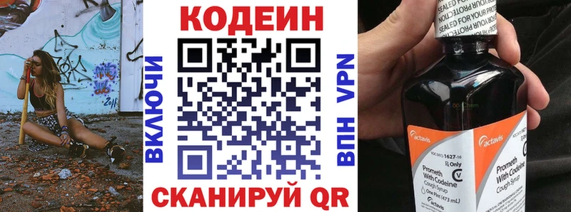 Купить где  Верея  Кодеин Purple Drank 