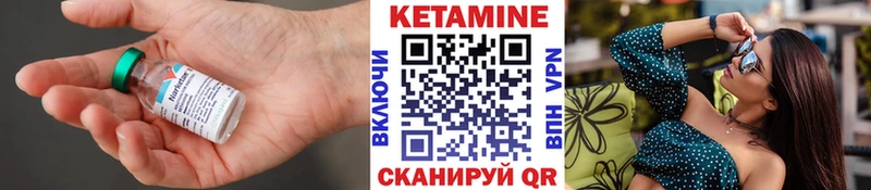 Кетамин ketamine  Купить закладки  Верея 