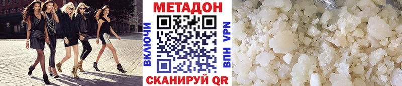 Метадон VHQ  Купить закладки  Верея 